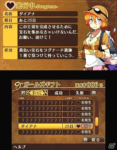 女の子総勢70人との信頼を力に変え大会を勝ち抜こう！3DS「闘神都市」が2014年1月30日に発売―予約特典は伝説のPCゲーム誌「テクノポリス」復活号の画像23