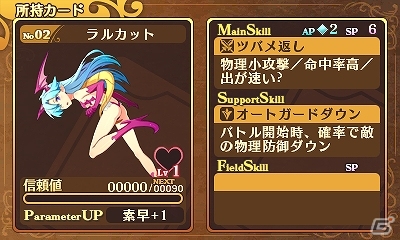 女の子総勢70人との信頼を力に変え大会を勝ち抜こう！3DS「闘神都市」が2014年1月30日に発売―予約特典は伝説のPCゲーム誌「テクノポリス」復活号の画像25