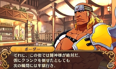 女の子総勢70人との信頼を力に変え大会を勝ち抜こう！3DS「闘神都市」が2014年1月30日に発売―予約特典は伝説のPCゲーム誌「テクノポリス」復活号の画像4