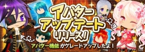 iOS/Android「SWORD OF PHANTASIA」アバター機能がアップデート！限定アイテムが手に入る記念キャンペーンも開催の画像2
