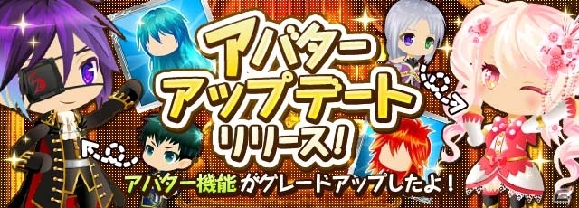 iOS/Android「SWORD OF PHANTASIA」アバター機能がアップデート！限定アイテムが手に入る記念キャンペーンも開催の画像2