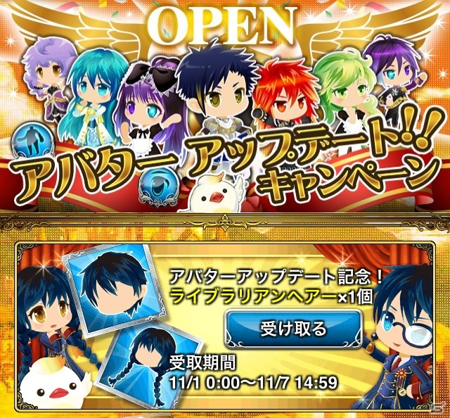 iOS/Android「SWORD OF PHANTASIA」アバター機能がアップデート！限定アイテムが手に入る記念キャンペーンも開催の画像3