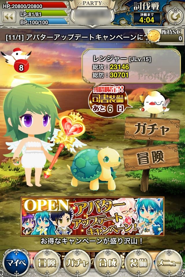 iOS/Android「SWORD OF PHANTASIA」アバター機能がアップデート！限定アイテムが手に入る記念キャンペーンも開催の画像4
