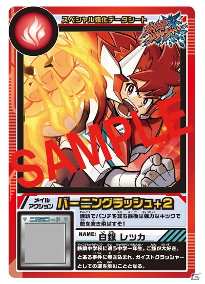 3DS「ガイストクラッシャー」を体験できるイベントが続々開催！ショップ別の限定特典も明らかにの画像4