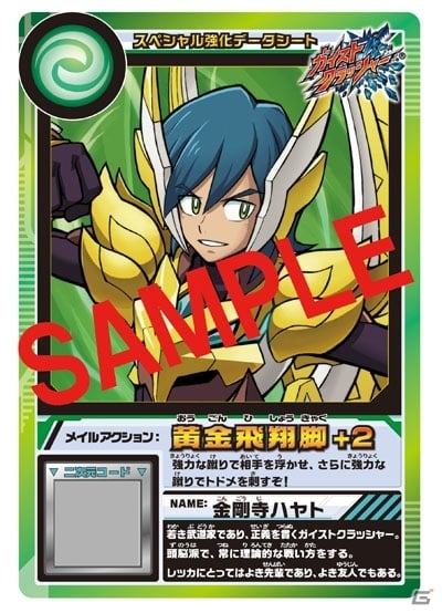 3DS「ガイストクラッシャー」を体験できるイベントが続々開催！ショップ別の限定特典も明らかにの画像5