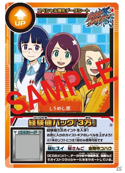 3DS「ガイストクラッシャー」を体験できるイベントが続々開催！ショップ別の限定特典も明らかにの画像9