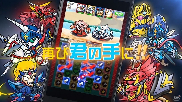 iOS/Android「ナイトガンダム パズルヒーローズ」ガンダムパーフェクトゲームス会員限定で「騎士サザビー」がプレゼント！最新ゲームPVも公開の画像6