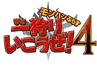 あの“ハンティング情報番組”が復活！「モンハンぷらす 一狩りいこうぜ！4」が11月2日25時20分よりテレビ東京にて放送開始―公式サイトで無料配信も