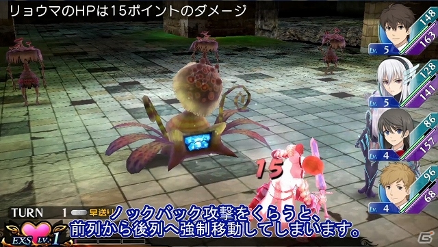 PS Vita/3DS「エクステトラ」公式サイトにてプレイ動画第1弾が公開―藤原プロデューサーによる戦術指南の解説付きの画像2