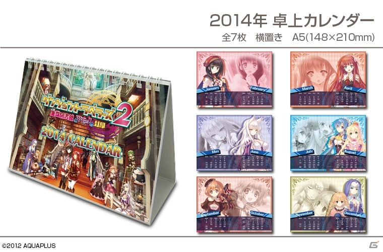 「ダンジョントラベラーズ2」の2014年卓上カレンダーがデザエッグより12月上旬に発売の画像1