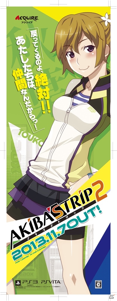 PS3/PS Vita「アキバズトリップ2」サイン色紙やオリジナルグッズが当たる発売日イベントが秋葉原ソフマップアミューズメント館にて実施の画像3