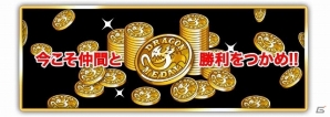 iOS「ドラゴンリーグX」1周年記念キャンペーン第3弾！全チーム統合マッチングバトル「1周年記念リーグ」がスタートの画像3