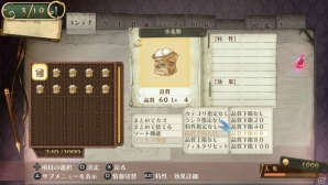 「トトリのアトリエ Plus」「メルルのアトリエ Plus」のポイントをおさらい！「新・ロロナのアトリエ」へと続く進化の流れをチェックしようの画像67