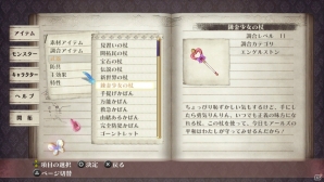 「トトリのアトリエ Plus」「メルルのアトリエ Plus」のポイントをおさらい！「新・ロロナのアトリエ」へと続く進化の流れをチェックしようの画像75