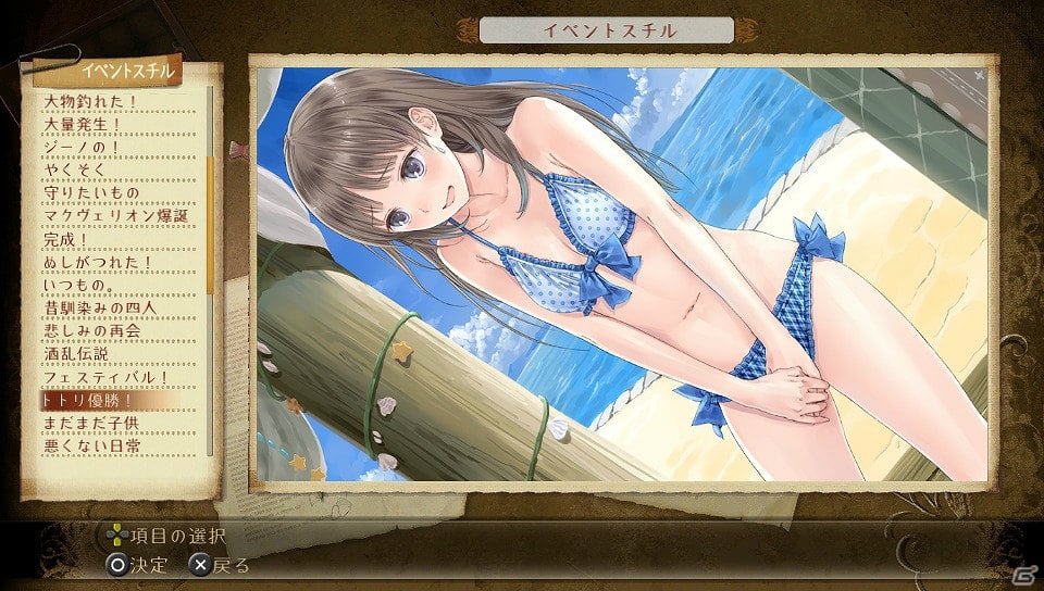 「トトリのアトリエ Plus」「メルルのアトリエ Plus」のポイントをおさらい！「新・ロロナのアトリエ」へと続く進化の流れをチェックしようの画像29