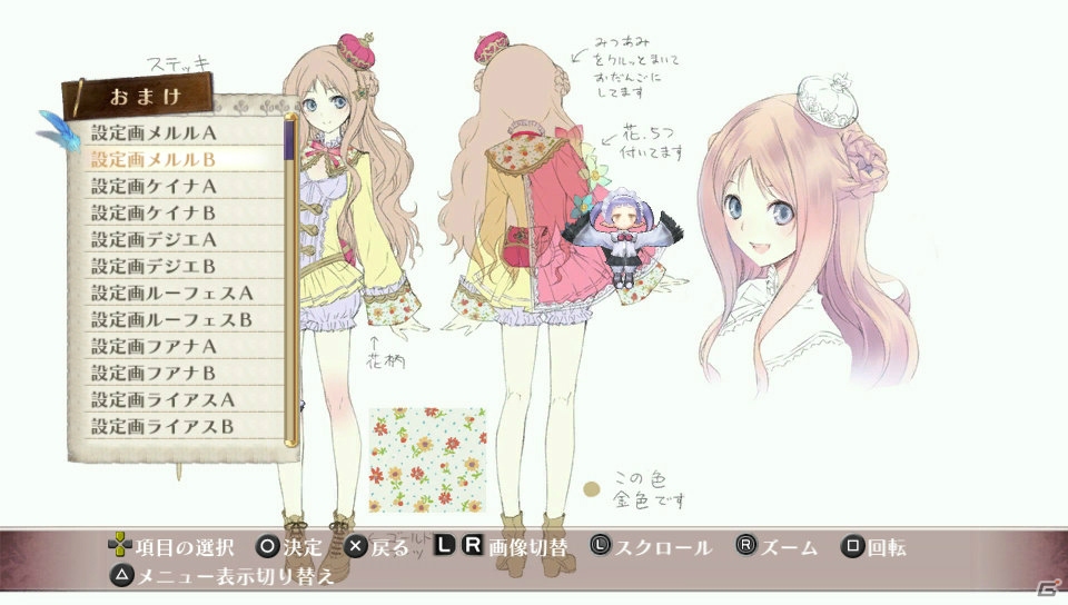 トトリのアトリエ Plus」「メルルのアトリエ Plus」のポイントをお  