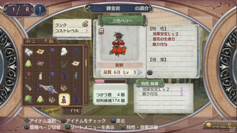 「トトリのアトリエ Plus」「メルルのアトリエ Plus」のポイントをおさらい！「新・ロロナのアトリエ」へと続く進化の流れをチェックしようの画像91