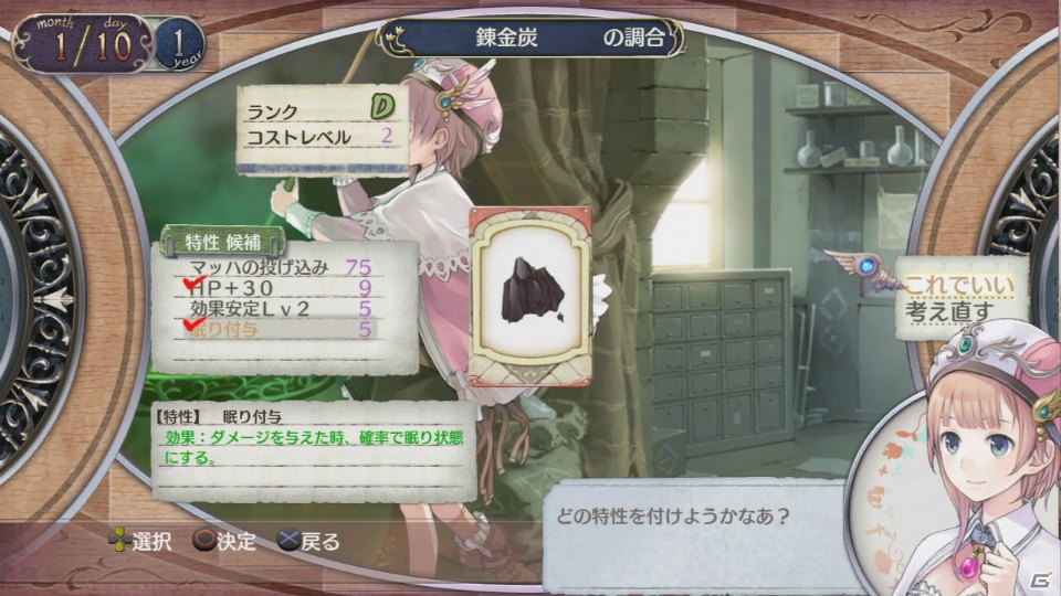 「トトリのアトリエ Plus」「メルルのアトリエ Plus」のポイントをおさらい！「新・ロロナのアトリエ」へと続く進化の流れをチェックしようの画像92