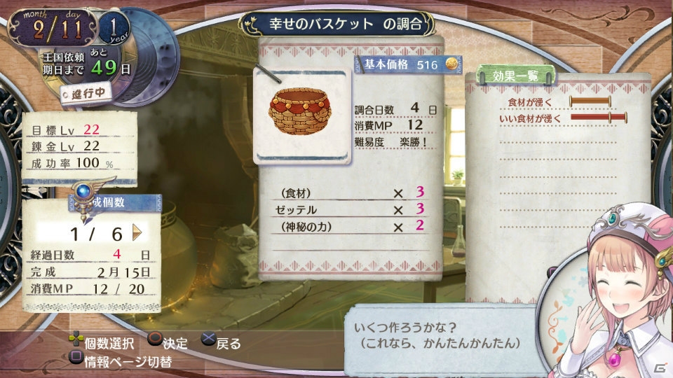 「トトリのアトリエ Plus」「メルルのアトリエ Plus」のポイントをおさらい！「新・ロロナのアトリエ」へと続く進化の流れをチェックしようの画像94