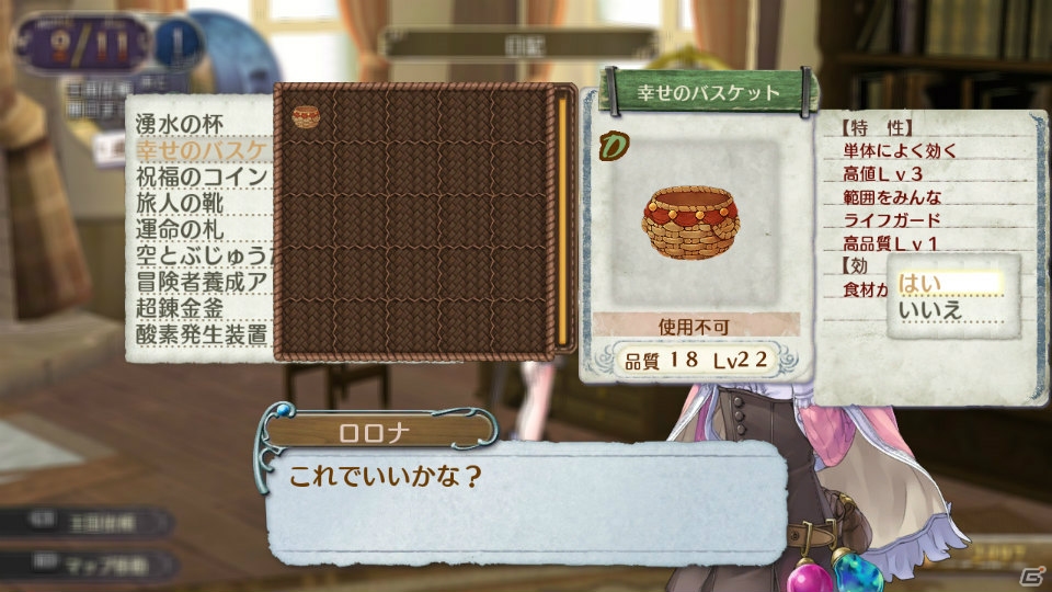「トトリのアトリエ Plus」「メルルのアトリエ Plus」のポイントをおさらい！「新・ロロナのアトリエ」へと続く進化の流れをチェックしようの画像95