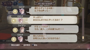 PS3/PS Vita「新・ロロナのアトリエ はじまりの物語 ～アーランドの錬金術士～」延長戦後に楽しめる新システム「タイムカプセル」や岸田メル氏による新イラストを紹介！の画像21