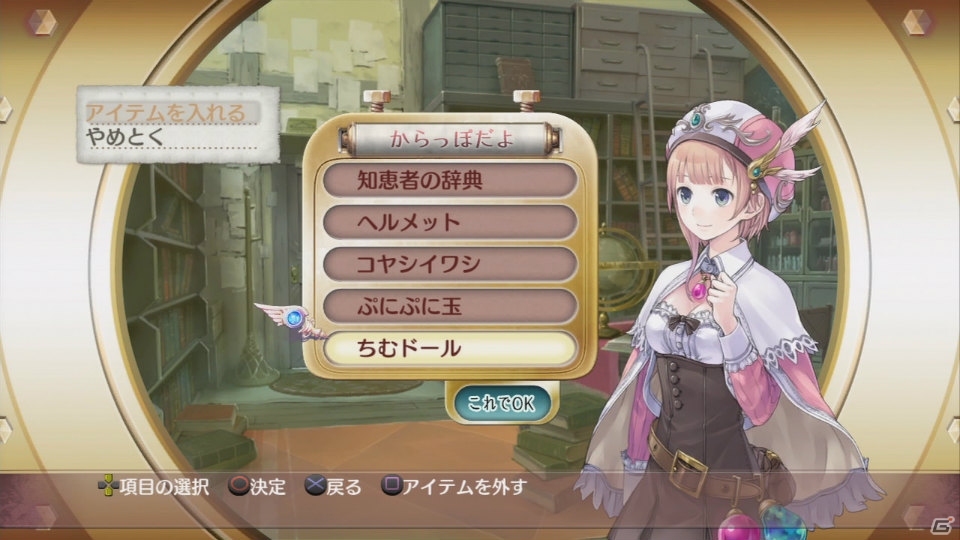 PS3/PS Vita「新・ロロナのアトリエ はじまりの物語 ～アーランドの錬金術士～」延長戦後に楽しめる新システム「タイムカプセル」や岸田メル氏による新イラストを紹介！の画像17