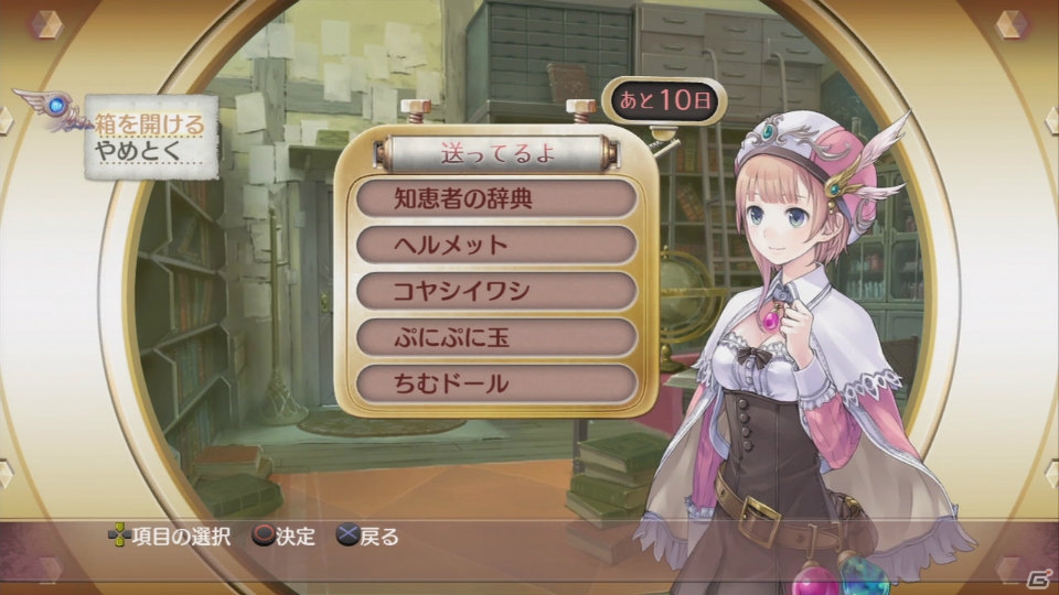 PS3/PS Vita「新・ロロナのアトリエ はじまりの物語 ～アーランドの錬金術士～」延長戦後に楽しめる新システム「タイムカプセル」や岸田メル氏による新イラストを紹介！の画像18