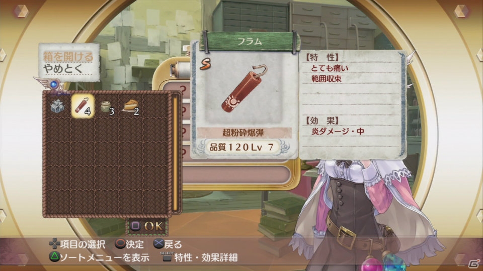 PS3/PS Vita「新・ロロナのアトリエ はじまりの物語 ～アーランドの錬金術士～」延長戦後に楽しめる新システム「タイムカプセル」や岸田メル氏による新イラストを紹介！の画像20