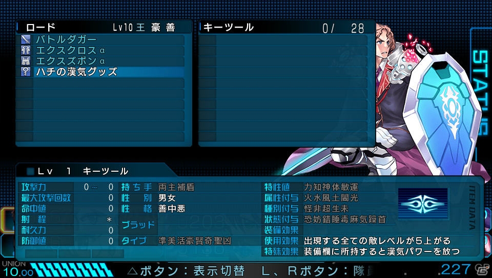 PS Vita「東京新世録 オペレーションアビス」沖史慈宴氏が描く隊員ポートレートを紹介―各種特典の詳細情報も！の画像26