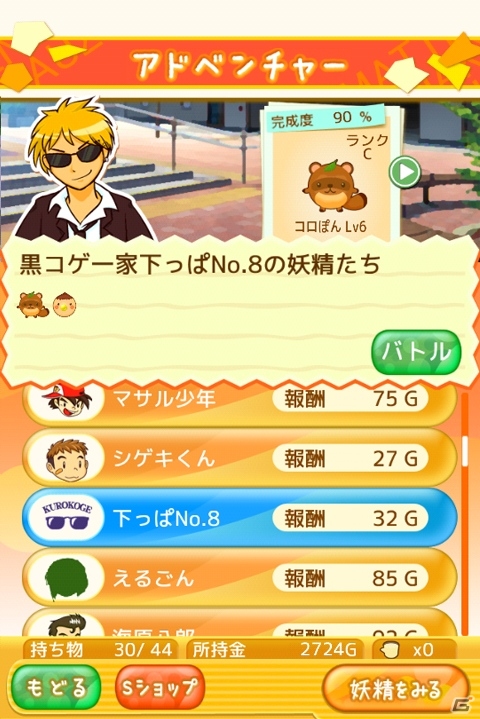 iOS/Android「たこやきコロタン～秘密のレシピ～」友達との通信対戦モードを追加する大幅リニューアルを実施の画像3