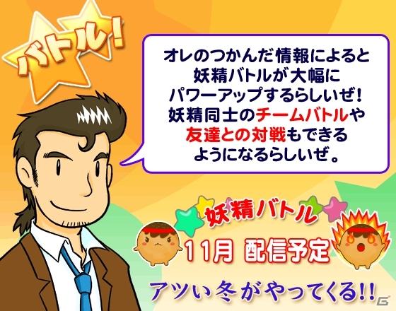 iOS/Android「たこやきコロタン～秘密のレシピ～」友達との通信対戦モードを追加する大幅リニューアルを実施の画像6