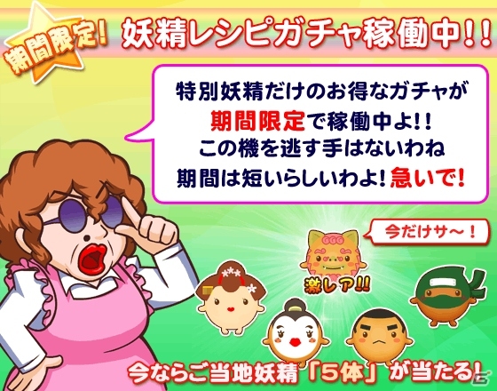 iOS/Android「たこやきコロタン～秘密のレシピ～」友達との通信対戦モードを追加する大幅リニューアルを実施の画像8