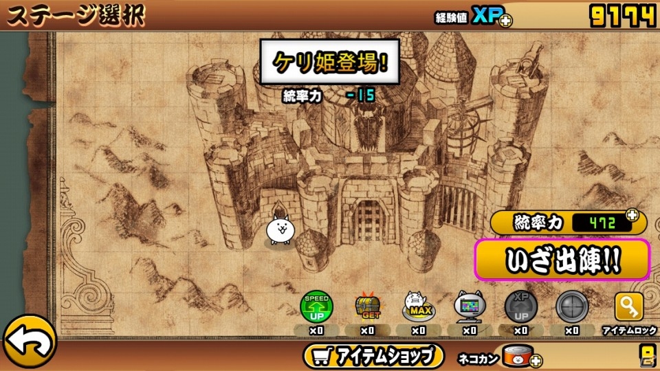 iOS/Android「ケリ姫スイーツ」で限定アイテム「神槍にゃんぐりる」、「にゃんこ大戦争」でキャラクター「ケリ姫」が手に入るコラボレーションがスタートの画像2