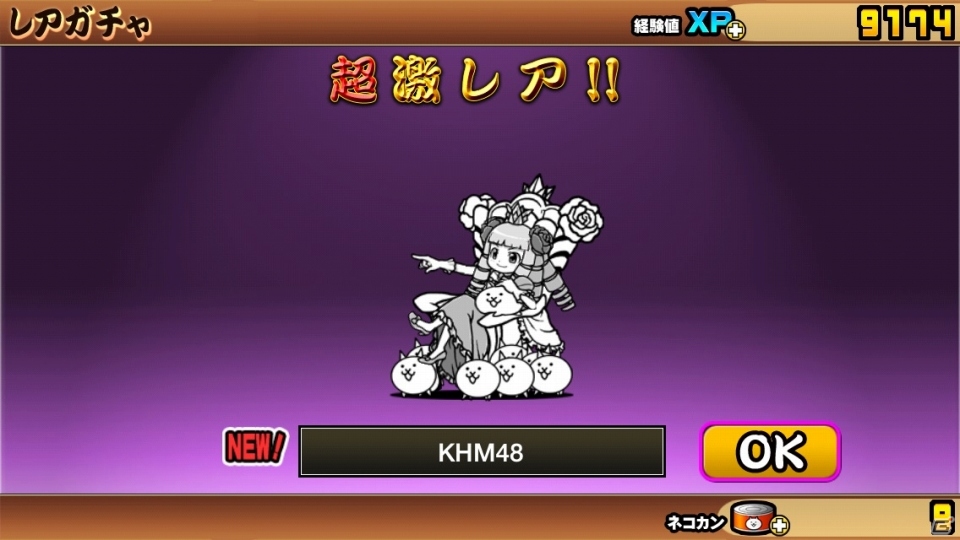 iOS/Android「ケリ姫スイーツ」で限定アイテム「神槍にゃんぐりる」、「にゃんこ大戦争」でキャラクター「ケリ姫」が手に入るコラボレーションがスタートの画像6
