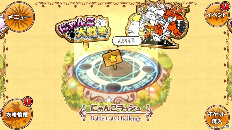 iOS/Android「ケリ姫スイーツ」で限定アイテム「神槍にゃんぐりる」、「にゃんこ大戦争」でキャラクター「ケリ姫」が手に入るコラボレーションがスタートの画像8