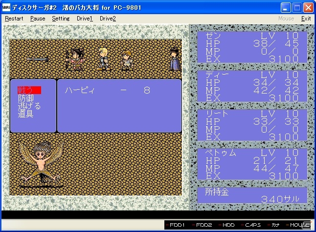 プロジェクトEGGにて「DISC SAGA 渚のバカ大将（PC-9801版）」の無料配信がスタートの画像3