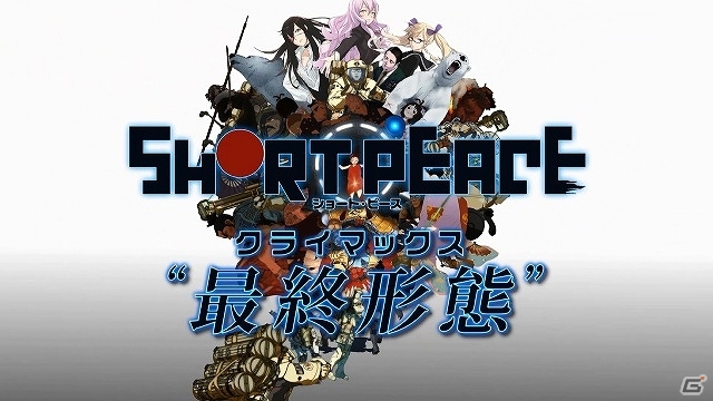 PS3「SHORT PEACE 月極蘭子のいちばん長い日」映像とゲームが融合した疾走感あふれるTVCMが公開の画像1
