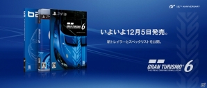PS3「グランツーリスモ6」ゲームモードなどの詳細と新トレイラーを公開！早期購入キャンペーンのプレゼントカーは5機種にの画像240