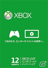 Xbox 360のゴールドメンバーシップが11月7日から11月10日まで無料で開放！ギフトカードのプレゼントキャンペーンも開催の画像1