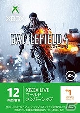 Xbox 360のゴールドメンバーシップが11月7日から11月10日まで無料で開放！ギフトカードのプレゼントキャンペーンも開催の画像3