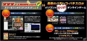 ホール導入と同時にiOS/Android/フィーチャーフォン/PC「パチスロ交響詩篇エウレカセブン2」が配信スタートの画像3