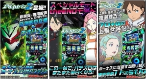 ホール導入と同時にiOS/Android/フィーチャーフォン/PC「パチスロ交響詩篇エウレカセブン2」が配信スタートの画像4