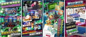ホール導入と同時にiOS/Android/フィーチャーフォン/PC「パチスロ交響詩篇エウレカセブン2」が配信スタートの画像5