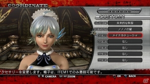PS3「お姉チャンバラZ～カグラ～ With NoNoNo!」発売日同日より配信予定のDLC第1弾を紹介―セーラー服やアフロに加え「ノノノ」の解除キーもの画像13
