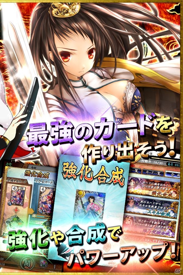 「サムライソウルイクサ」iOS版の事前登録受付がスタート―特典アイテムは獅子猿氏の「出雲の『阿国』」の画像2