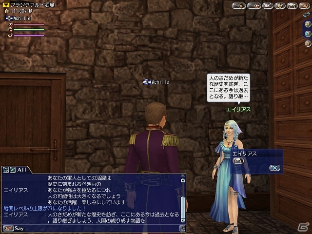 PS3/PC「大航海時代 Online」拡張パック「Gran Atlas」の登場キャラクターを深く知る事が出来る新クエストが登場！プレイベント「北極海航路への挑戦」も開始の画像3