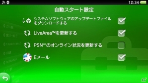 PS Vita/PS Vita TVのシステムソフトウェアバージョン3.00が配信―ペアレンタルコントロール機能の拡充やポケットステーションにも対応の画像11