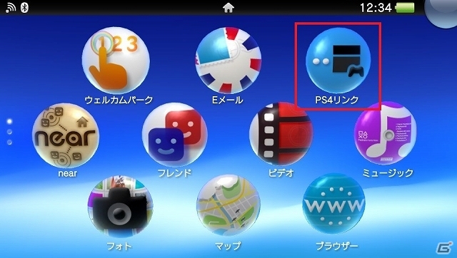 PS Vita/PS Vita TVのシステムソフトウェアバージョン3.00が配信―ペアレンタルコントロール機能の拡充やポケットステーションにも対応の画像6