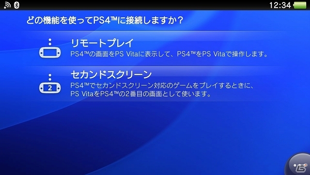PS Vita/PS Vita TVのシステムソフトウェアバージョン3.00が配信―ペアレンタルコントロール機能の拡充やポケットステーションにも対応の画像7