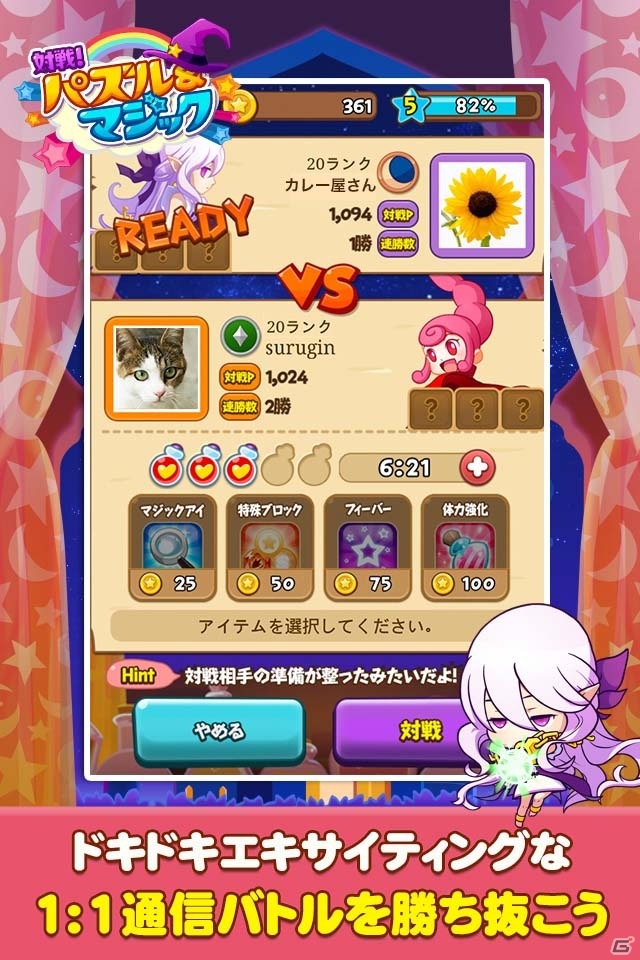 Android「にゃんこ大暴走」や「アングリー吉田くんとハングリーバード」などの3タイトルがMobageにて配信開始の画像10